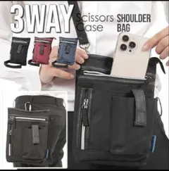 3WAY シザーケース ショルダーバッグ ネイビー　ショルダーバッグ シザーケーのサムネイル