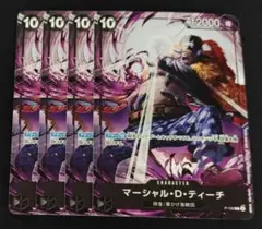 ワンピースカード　ティーチ　黒ひげ　交流会　プロモ　黒　10コスト　4枚セット