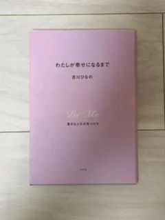2026年最新】吉川ひなのの人気アイテム - メルカリ