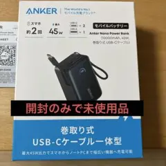 ANKER Nano Power Bank 10000mAh 45W