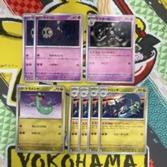 ドロンチ　ドラメシヤ　サマヨール　ヨマワル 8枚セット まとめ売り