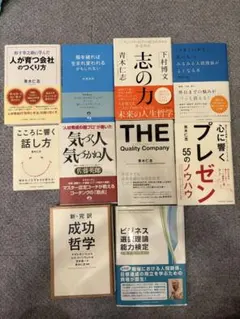 格安　ほぼ新品　青木仁志 アチーブメント 自己啓発・ビジネス書 12冊セット
