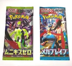 【10枚】ポケモンカード ムニキスゼロ メガブレイブ