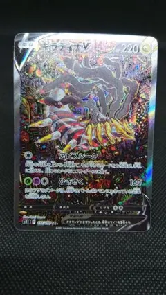 ギラティナV SR S11ロストアビス 111/100 - メルカリ