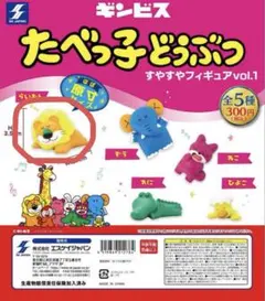 たべっ子どうぶつ　ガチャ