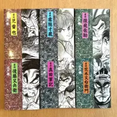 永井豪のサムライワールド 豪談 1～6巻 (帯付き) - メルカリ