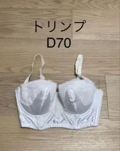 トリンプ　ブライダルインナー