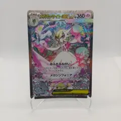 2026年最新】メガサーナイトex SARの人気アイテム - メルカリ