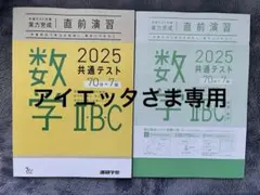 アイエッタ様 リクエスト 3点 まとめ商品