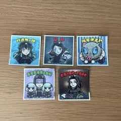 鬼滅の刃マン2シール5枚