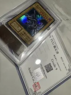 初期　真紅眼の黒竜　ARS鑑定品　ARS9 鑑定書付き ARS9】 真紅眼の黒竜 初期ウルトラ 遊戯王 ars鑑定 遊戯王カード 真紅眼の