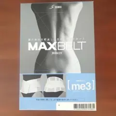 マックスベルト me3 (エムイー・スリー) Lサイズ