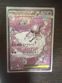 2026年最新】メガディアンシーex sarの人気アイテム - メルカリ
