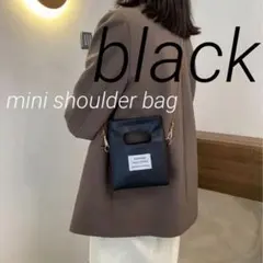 レディース　ミニショルダーバッグ　肩がけバック　ハンドバッグ　2way ブラック