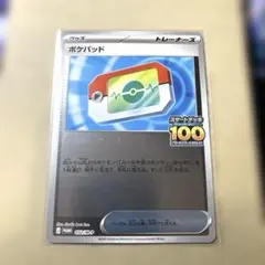 ポケパッド　プロモ　ミラー