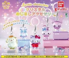サンリオ　めじるしアクセサリー5点まとめ売り サンリオキャラクターズ クリスタルめじるしアクセサリー 全種類セット