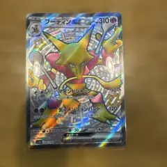 フーディンex SSR SV4a シャイニートレジャーex 326/190