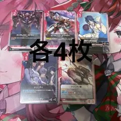 ガンダムカードゲーム 赤 ソレスタルビーイング cb トリニティ まとめ売り