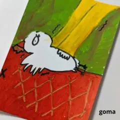 小3 goma 絵画「あひる」ポストカード