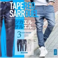 送料無料★期間限定価格★サルエルデニムパンツ★メンズジーンズ★大特価★