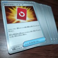 ポケモンカード スペシャルレッドカード 072/083 4枚セット - メルカリ