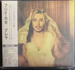 藤井風 Prema 初回限定盤 CD 2枚組