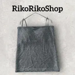 カップ付きキャミソール チューブトップ ラメ (M) ブラック シルバー