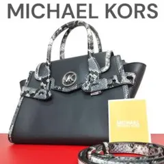 【超美品/超希少】マイケルコース ハンドバッグ 2way カルメン 自立