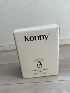 Konny 抱っこ紐　FLEX M-4XL メッシュ　ヘッドサポート付き