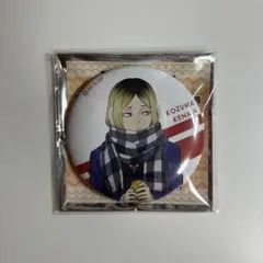 ハイキュー!! はふはふ 孤爪研磨 缶バッジ