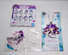 一番くじ ホロライブ 常闇トワ オーロラアクリルスタンド&ラバーチャームセット