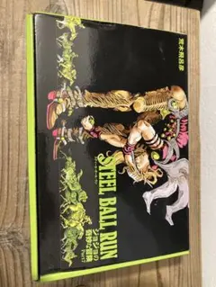 STEEL BALL RUN 全巻セット 特製ボックス付き