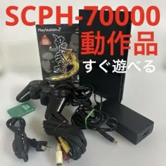 動作品PS2 SCPH-70000 コントローラー　ケーブル　メモリーセット