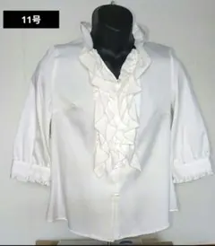 フリル付きホワイトブラウス 11号 フォーマル 結婚式
