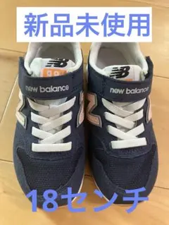 new balance 996 ネイビー キッズスニーカー新品未使用18センチ