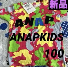 新品タグ付ANAP KIDS☆迷彩柄Tシャツ⭐️100サイズ