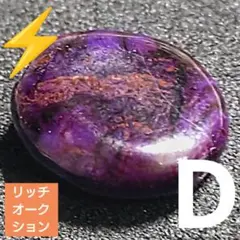 リッチオークション】マーブルカラースギライト8.3ミリビーズI(SA~SA+)