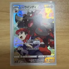 2026年最新】ヒスイウインディの人気アイテム - メルカリ