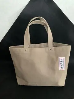 一澤帆布製 ・トートバッグ ・モカ・帆布のサムネイル