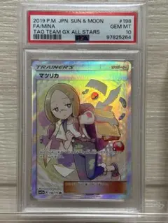 2026年最新】マツリカ psa10の人気アイテム - メルカリ