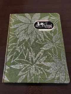 2026年最新】中国切手帳の人気アイテム - メルカリ