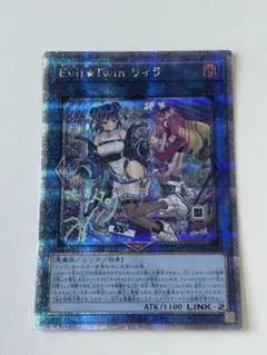 遊戯王 Evil ⭐︎Twin リィラ 25th シク 絵違い - メルカリ