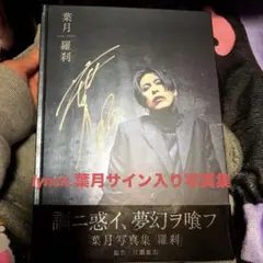 2026年最新】国内アーティスト：lynch. ミュージシャン その他の人気