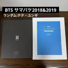 最終値下げ【BTS】Summer Package 2018&2019 まとめ売り