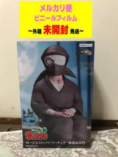 忍たま乱太郎　ぬーどるストッパーフィギュア　雑渡昆奈門