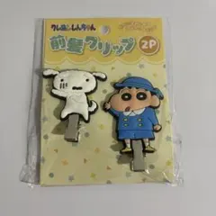 【新品未使用】クレヨンしんちゃん 前髪クリップ 2個セット