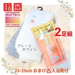 新品タグ付＊UNIQLO ヒートテックソックス(2ペア)白＆グレーおまけ付