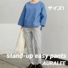 AURALEE オーラリー スタンドアップ イージーパンツ 1 近年モデル