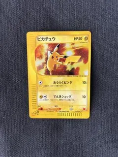 2026年最新】ピカチュウ カードe マクドナルドの人気アイテム - メルカリ