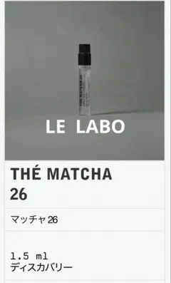 LE LABO THÉ MATCHA 26 1.5ml